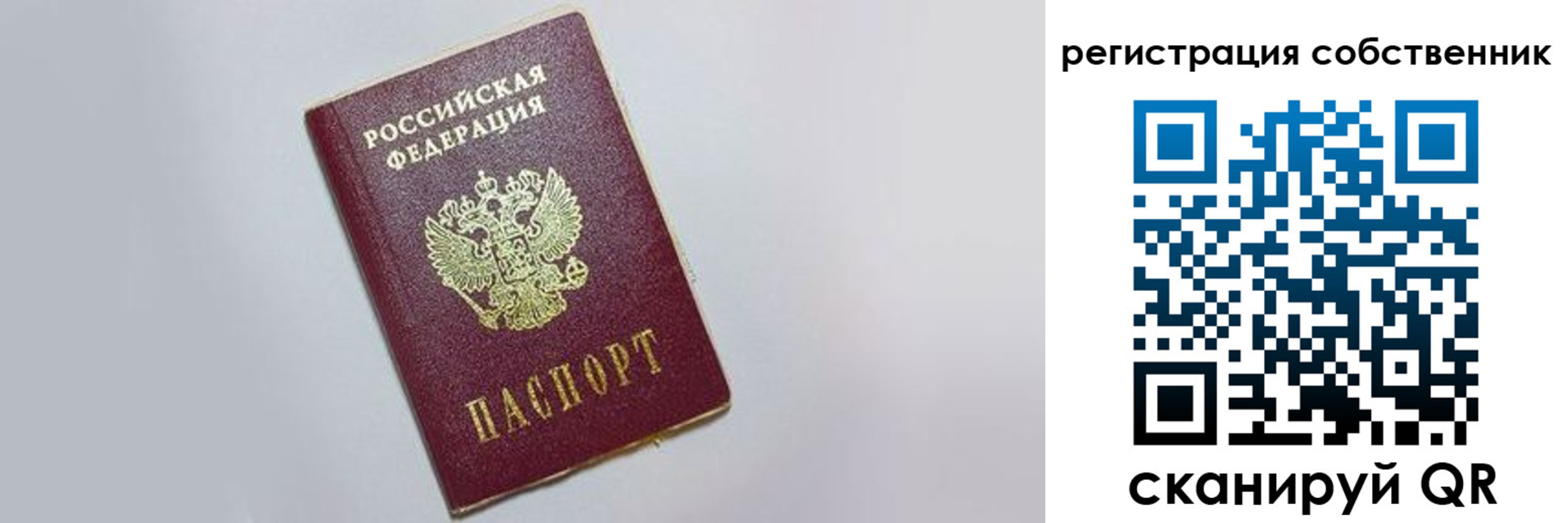 прописка для работы в Магнитогорске