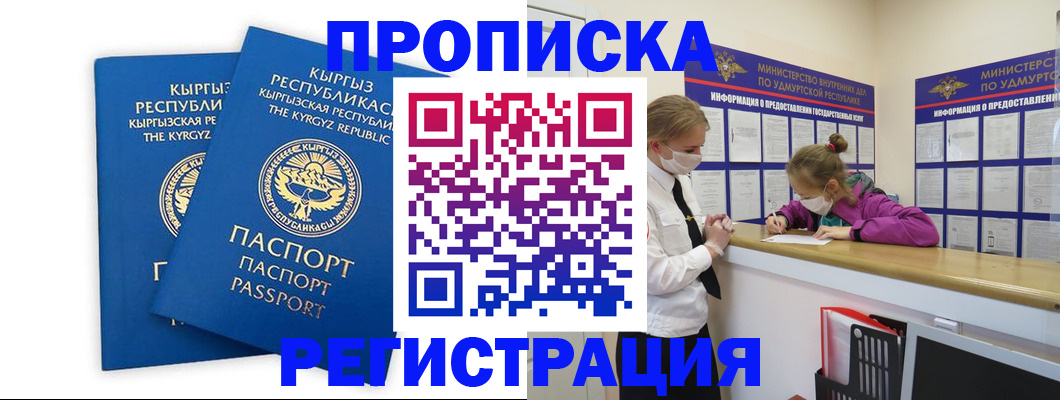 временная регистрация госуслуги в Магнитогорске