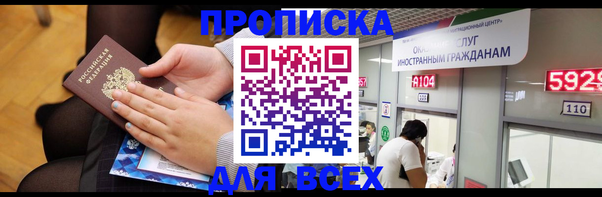 временная регистрация законно в Магнитогорске