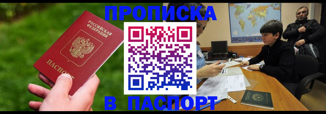 временная регистрация гарантия в Магнитогорске