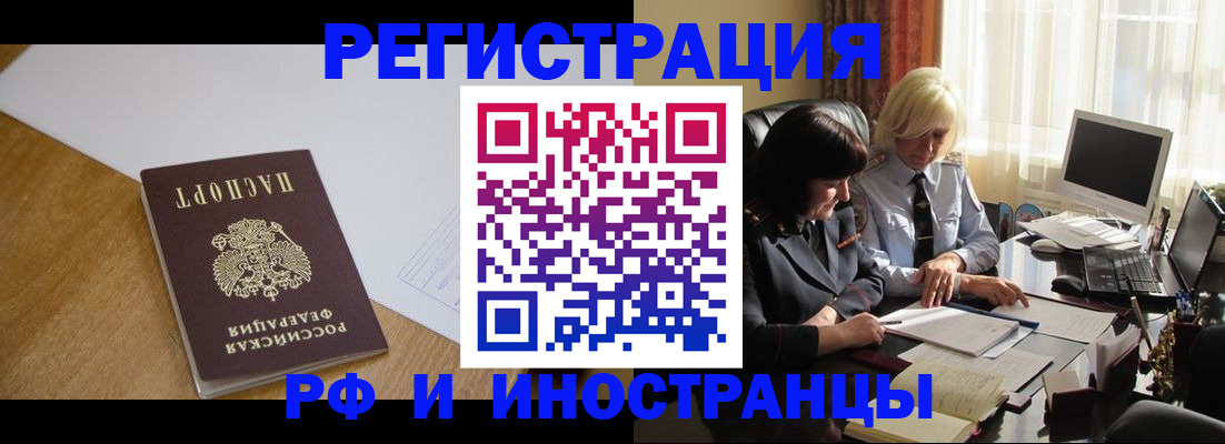 прописка для военкомата в Магнитогорске