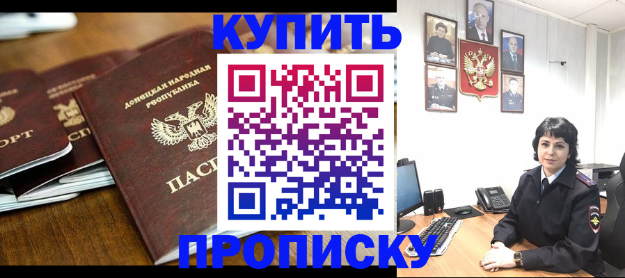 временная регистрация для школы в Магнитогорске