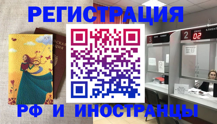 прописка для школы в Магнитогорске